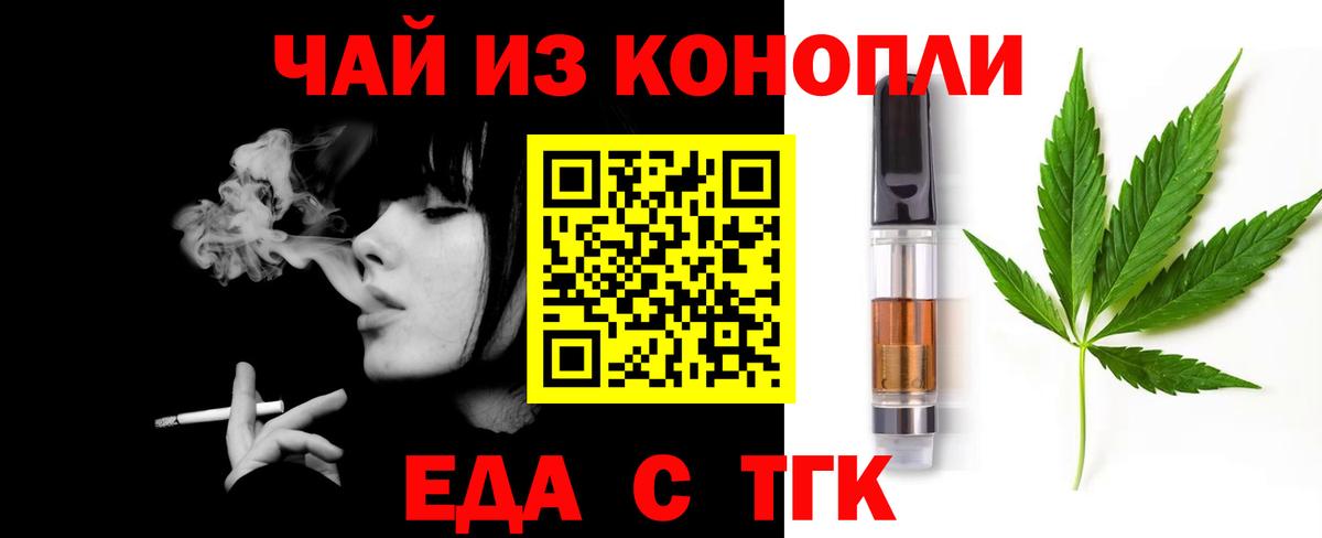 Новочеркасск  Cannafood конопля  Вход с VPN 