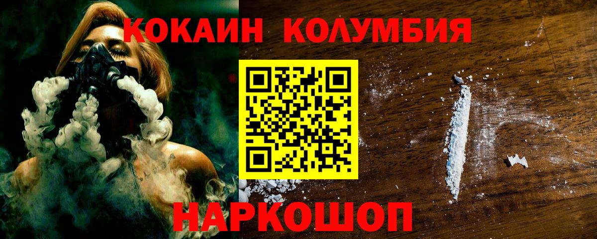 Кокаин Эквадор  Cocaine Эквадор  Вход с VPN  Новочеркасск 