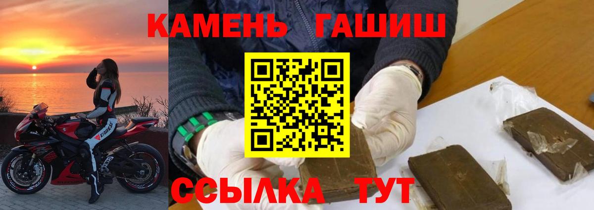 Гашиш хэш Новочеркасск