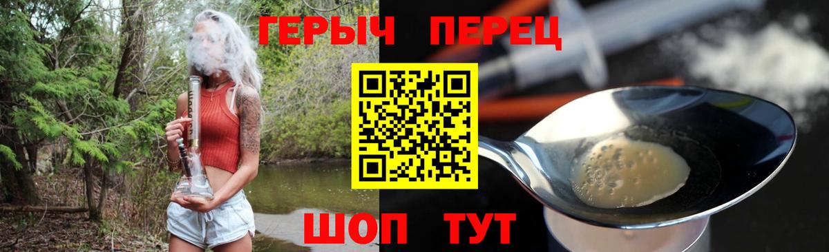 Героин Heroin  Вход с VPN  ГЕРОИН  Новочеркасск 