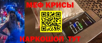 MESCALINE Гусь-Хрустальный