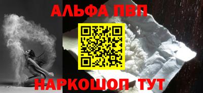 ALPHA-PVP Гусиноозёрск