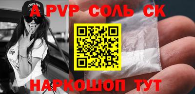 ALPHA-PVP Гусиноозёрск