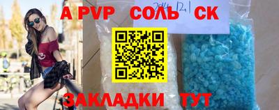 ALPHA-PVP Гусиноозёрск