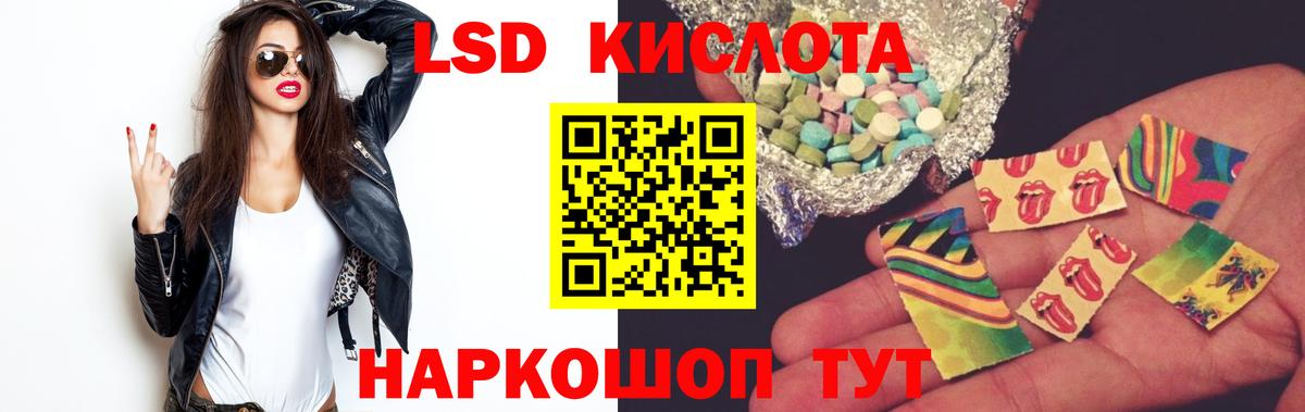 ЛСД экстази кислота Новочеркасск