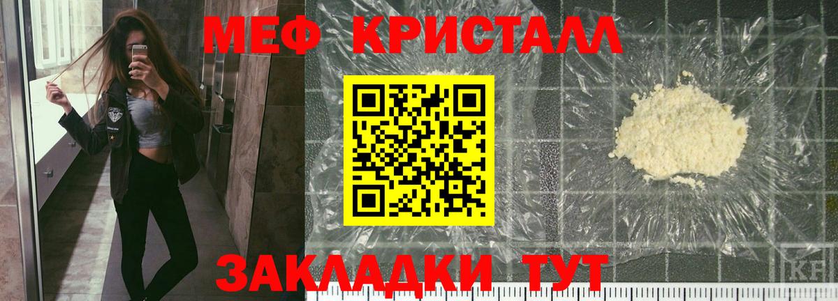 Меф  Вход с VPN  Новочеркасск  Меф  Мефедрон кристаллы  Мефедрон мука 