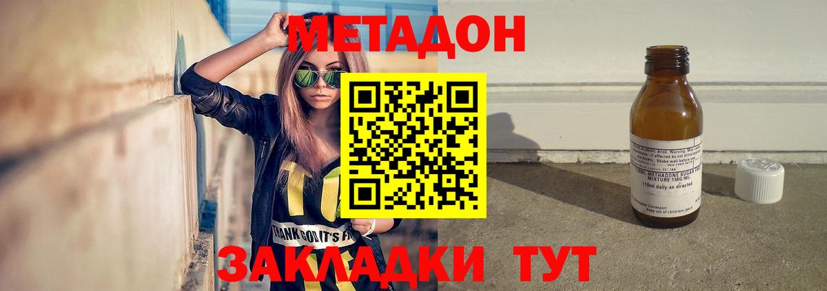 МЕТАДОН мёд  Вход с VPN  МЕТАДОН мёд  Новочеркасск 