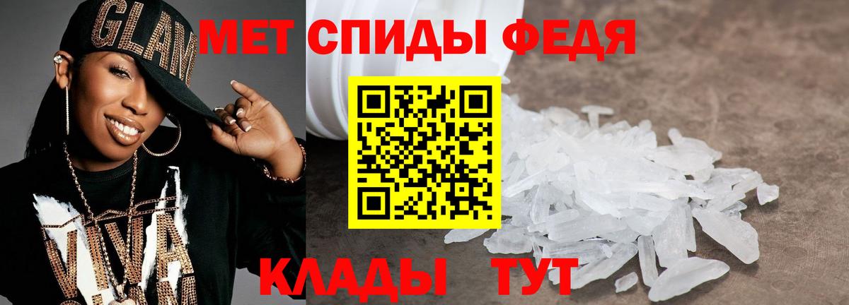 Метамфетамин мет Новочеркасск