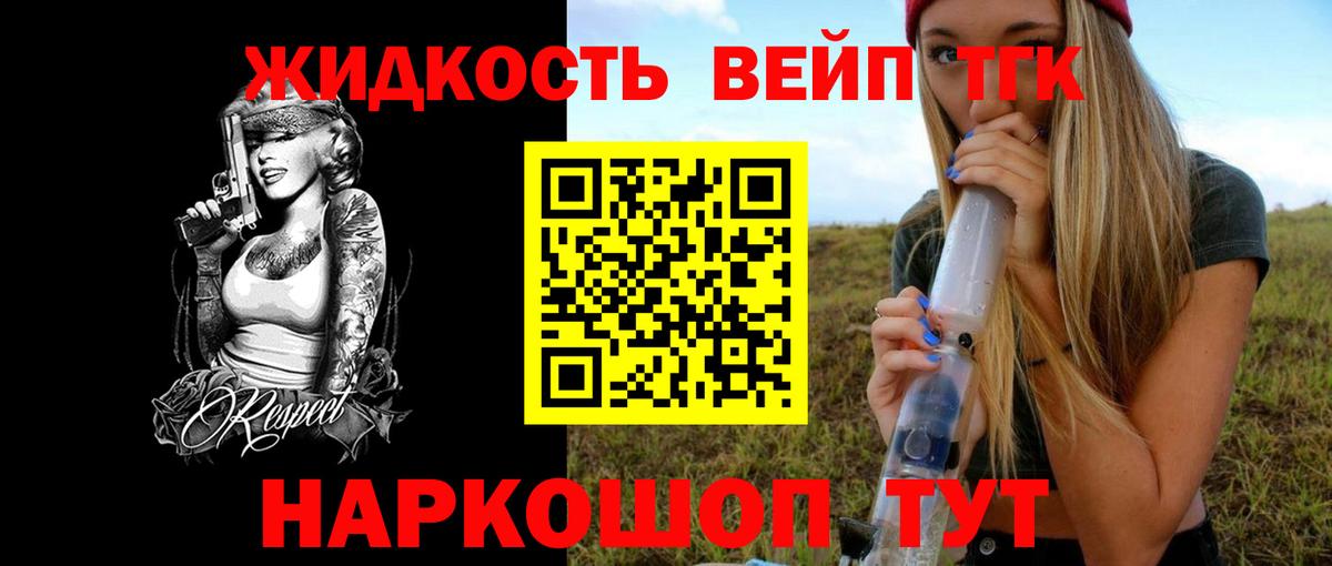 Дистиллят ТГК THC oil  как найти   Новочеркасск  Вход с VPN 