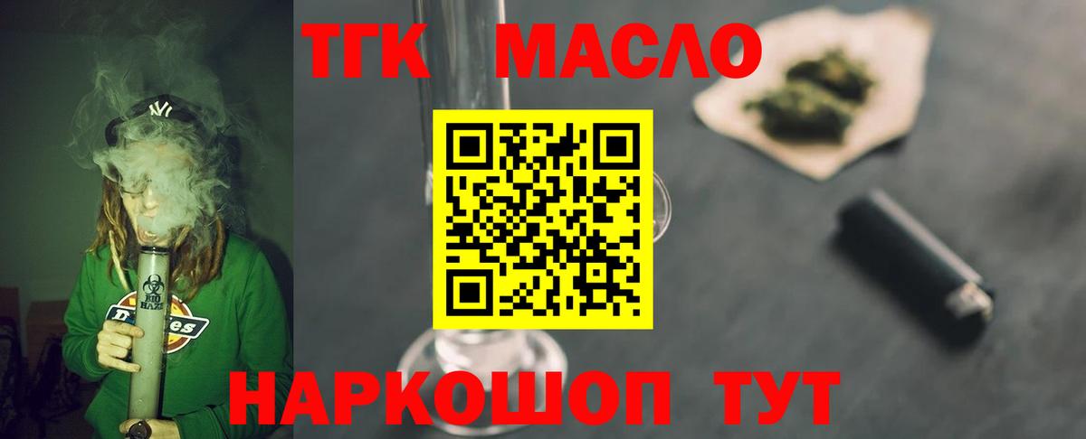 Дистиллят ТГК концентрат Новочеркасск