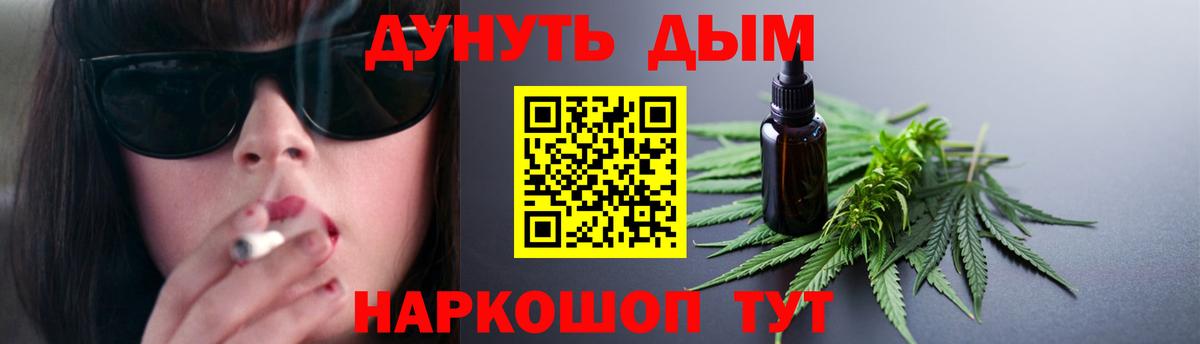 Бошки марихуана планчик  Шишки марихуана VHQ  МАРИХУАНА VHQ  Вход с VPN  Новочеркасск  Канабис сатива 